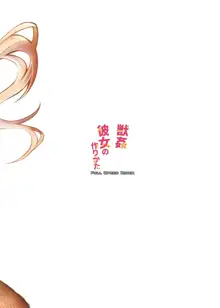 Juukan Kanojo no Tsukurikata, Tiếng Việt