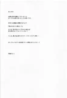 1コマも目が出ない浜波のエロい本, 日本語