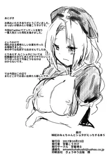 Mokou Onee-chan to Shota ga Ecchi Suru Hon 5 | A Story Where Mokou Onee-chan Does It With A Boy 5, English