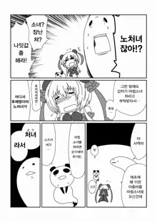 Mahou Shoujo Suzuka (39) | 마법소녀 스즈카, 한국어