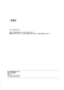 例大祭オフパコ2レミリアコスの子とプライベート撮影会しちゃいました, 日本語