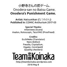 Onodera-san no Batsu Game. | Onodera's Punishment Game., English