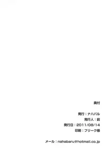 あの日見たエルまおフラグの成立する日を僕はまだ知らない。, 日本語