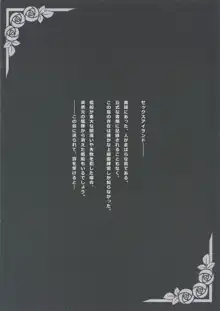 ベルファスト 海辺でご奉仕, 日本語