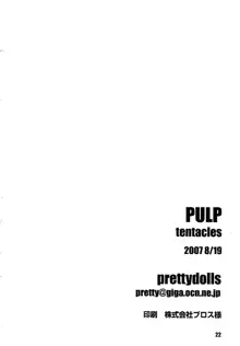 PULP Tentacles, 日本語