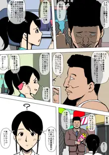 女性巡査が暴力団と交際していた, 日本語