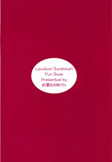 Love Wife! Sunshine!! 桜内さんちの奥様の場合, 日本語