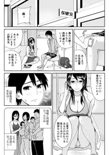 童貞の俺を誘惑するえっちな女子たち!? 3, 日本語