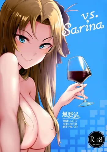 vs. Sarina, 中文