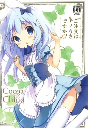 Gochuumon wa ChinoUsa desu ka?