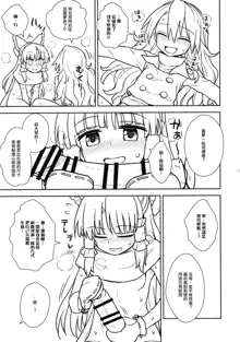 Otoshigoro no Reimu-san to Marisa-san, 中文