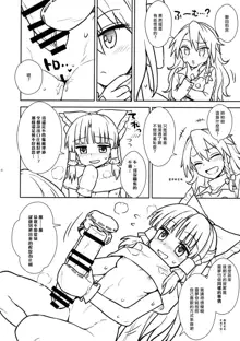 Otoshigoro no Reimu-san to Marisa-san, 中文