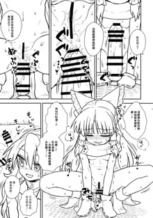 Otoshigoro no Reimu-san to Marisa-san, 中文