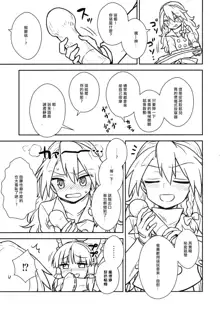 Otoshigoro no Reimu-san to Marisa-san, 中文