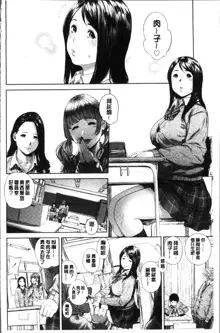 Hijitsuzaisei Shoujo - Nonexistent girl, 中文