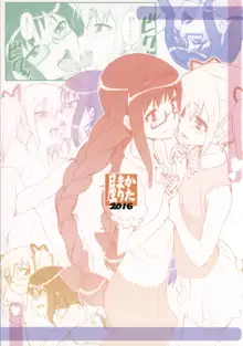 MadoHomu no Yu Puella Magi Dosukebe Onsen Gaiden | Puella Magi Sexy Hot Spring Spin-Off, English