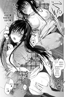 Ero Doujin Sakka no Boku no Kanojo wa Uwaki nante Shinai. 2 - She will never let me down. | 에로 동인작가인 내 여자친구는 바람 따위 피지 않아 2, 한국어