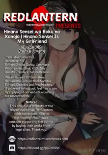 Hinano Sensei wa Boku no Kanojo | Hinano Sensei Is My Girlfriend, English