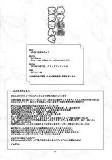 Mesuinu Marking | 음란 강아지 마킹, 한국어