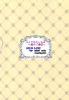 メイドのたしなみ～夜のご奉仕～, 日本語