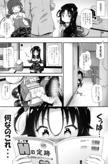 とろ娘15 あいちゃんのにゅるにゅる詰将棋! 天ちゃんの居飛車穴熊竜王戦!!, 日本語