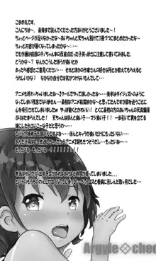 とろ娘15 あいちゃんのにゅるにゅる詰将棋! 天ちゃんの居飛車穴熊竜王戦!!, 日本語