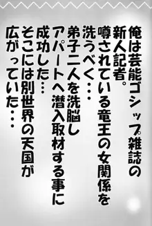 とろ娘15 あいちゃんのにゅるにゅる詰将棋! 天ちゃんの居飛車穴熊竜王戦!!, 日本語