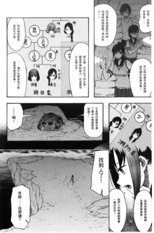 Shoujo Renzoku Yuukai Jiken Hadaka no Nurunuru Island, 中文