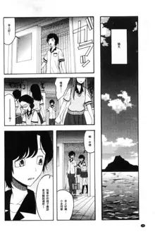 Shoujo Renzoku Yuukai Jiken Hadaka no Nurunuru Island, 中文