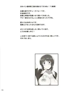 ガールズ＆ザーメン4～押田と安藤の援交演習！種付け電撃作戦で処女膜征服された二人が仲良しケンカセックスで子孫繁栄革命しちゃう本～, 日本語