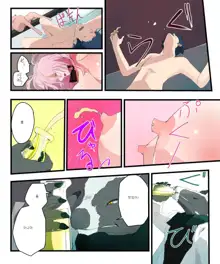 TSF Comic Shuu Kyuukyoku no Milk | TSF+Comic 우유는 안돼!, 한국어