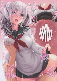 JK Kashima to Ecchi, 中文