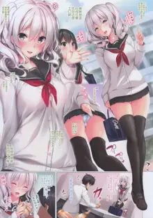 JK Kashima to Ecchi, 中文