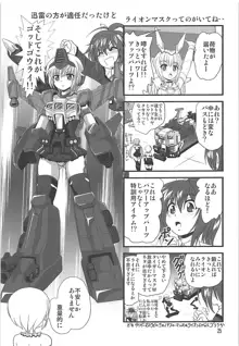 バインドアームズ, 日本語