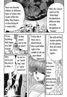 Space Cop Miki Seikantai Sousaki Ch. 2, English