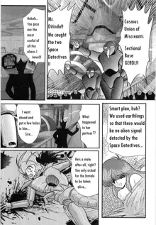 Space Cop Miki Seikantai Sousaki Ch. 2, English