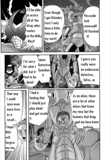 Space Cop Miki Seikantai Sousaki Ch. 2, English