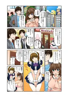 Exchange ～幼なじみと入れ替わり!?～ 第1-12話, 日本語