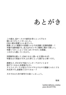 二天乳流秘伝ノ書, 日本語