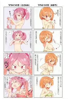 第七駆逐隊 hamaken collection 総集編+潮ちゃんのお花見おっぱい桜酒。, 日本語