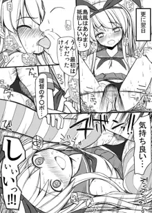 鈴谷と島風を艦娘からチン娘にする話, 日本語