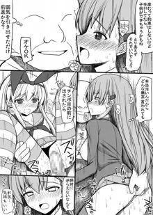 鈴谷と島風を艦娘からチン娘にする話, 日本語