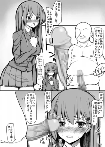 鈴谷と島風を艦娘からチン娘にする話