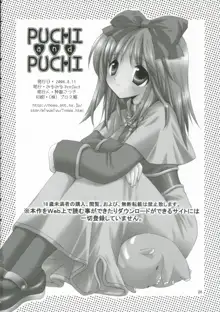 PUCHI and PUCHI, 日本語