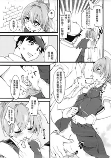 Shiranui wa Teitoku o... | 不知火會把提督…, 中文