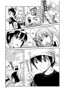 MAID GRAFFITI Ch. 6, Русский