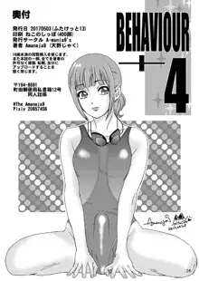 BEHAVIOUR+Vol. 4 ~Hot for Teacher~, Español