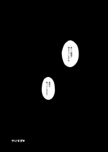 さどつしま, 日本語