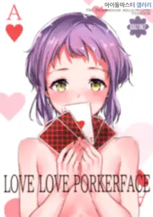 LOVE LOVE PORKERFACE, 한국어