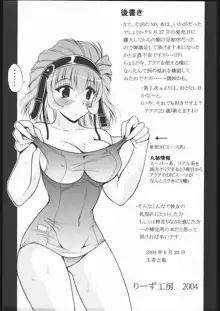 乳揺れのアレ, 日本語